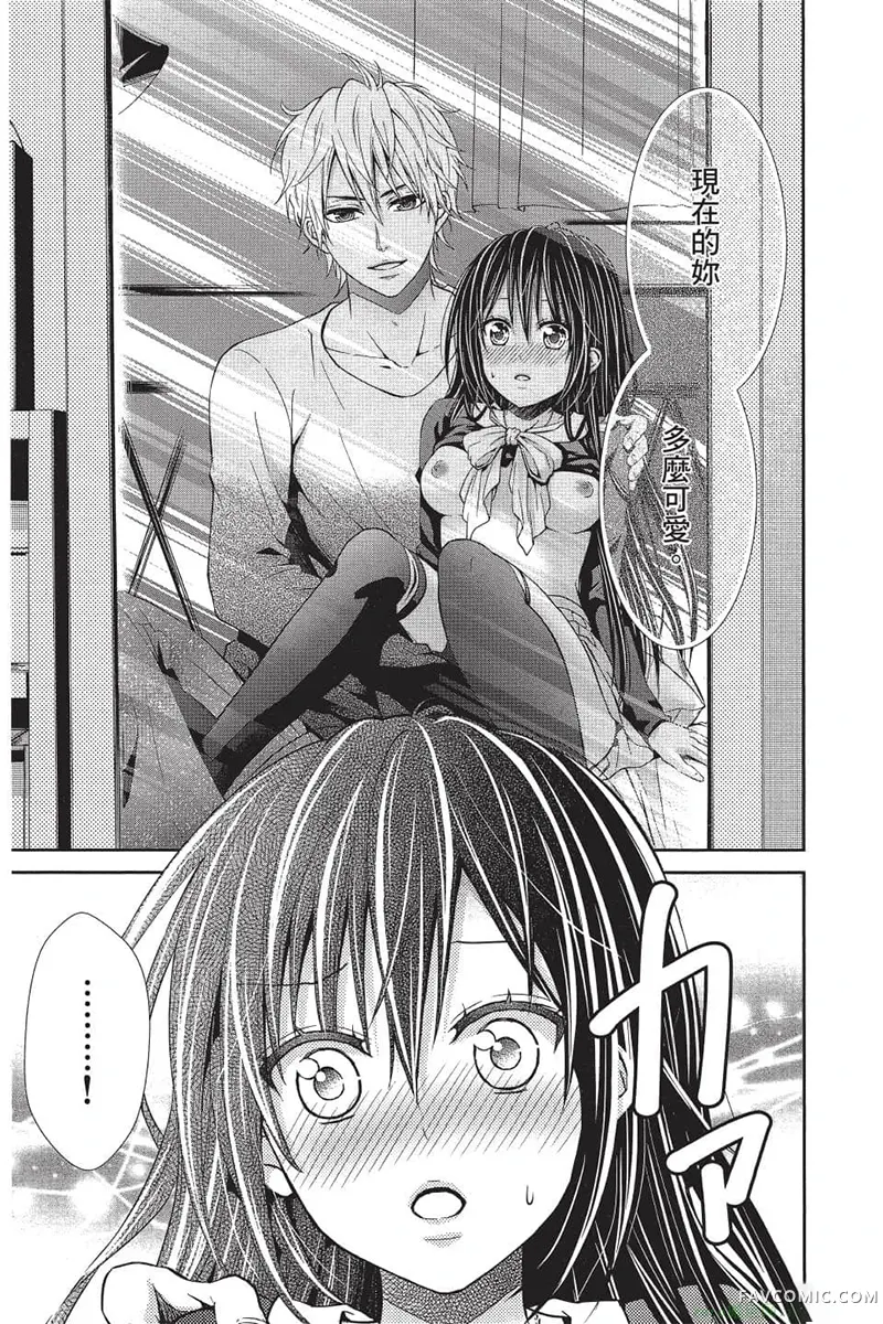 独占你一人～调教愿望第4卷P68