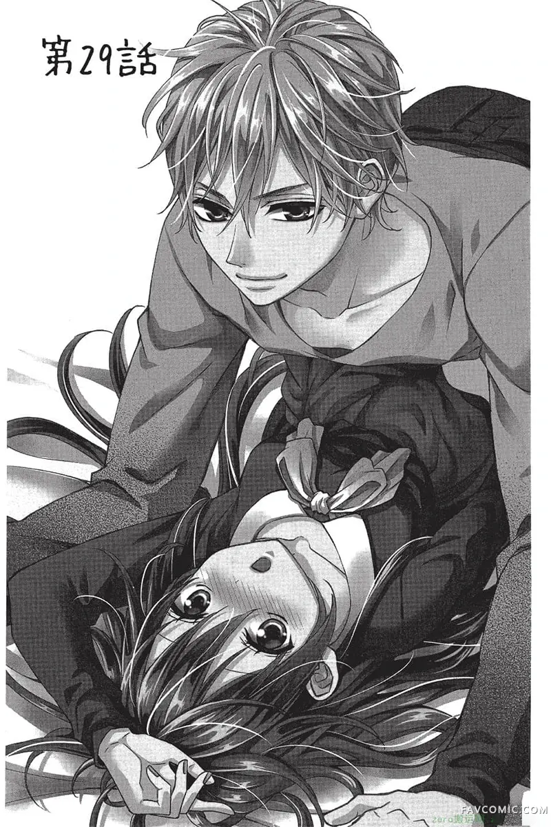 独占你一人～调教愿望第4卷P74