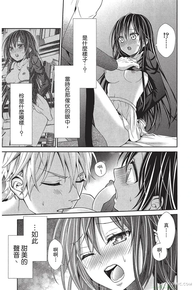 独占你一人～调教愿望第4卷P78