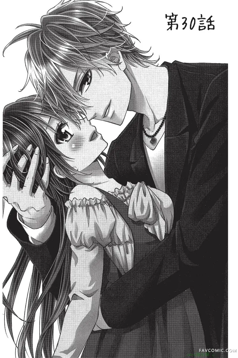 独占你一人～调教愿望第4卷P94