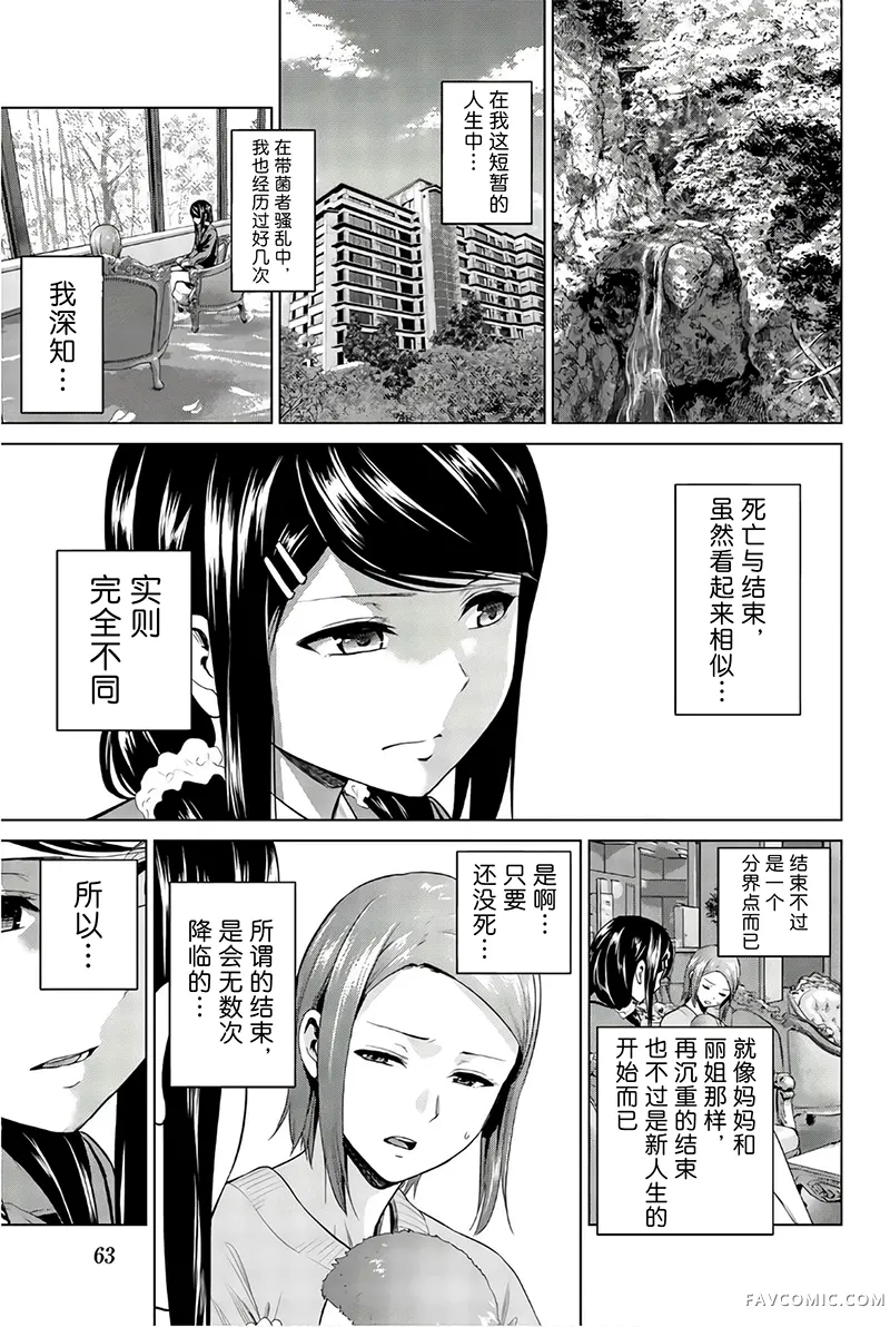感染INFECTION第101话P3