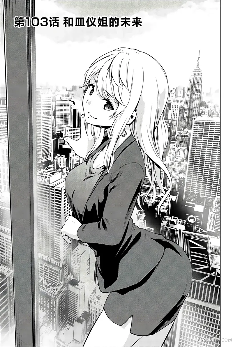 感染INFECTION第103话P1