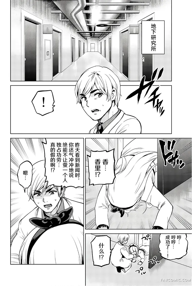 感染INFECTION第103话P2