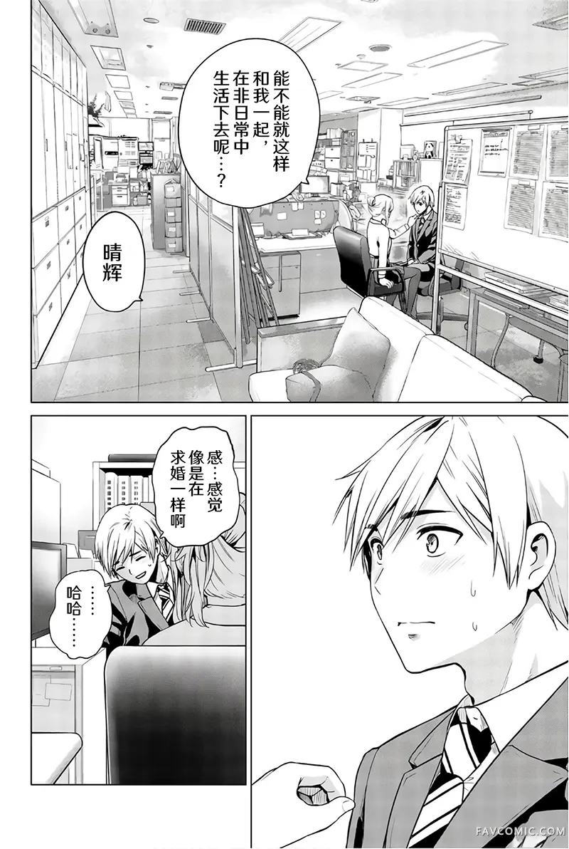 感染INFECTION第104话P2
