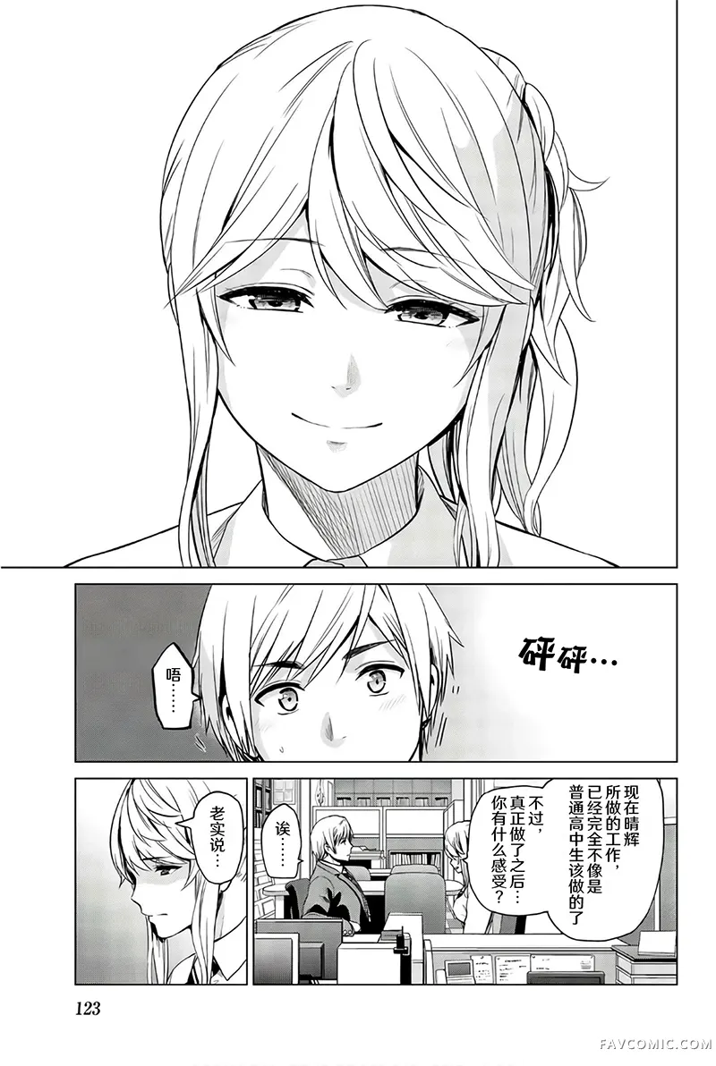 感染INFECTION第104话P3