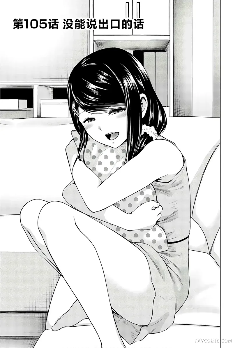 感染INFECTION第105话P1