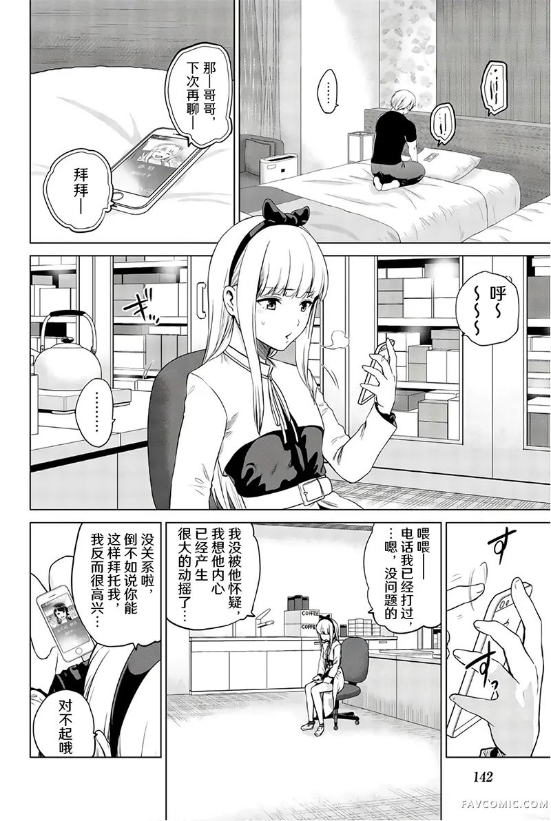 感染INFECTION第105话P2