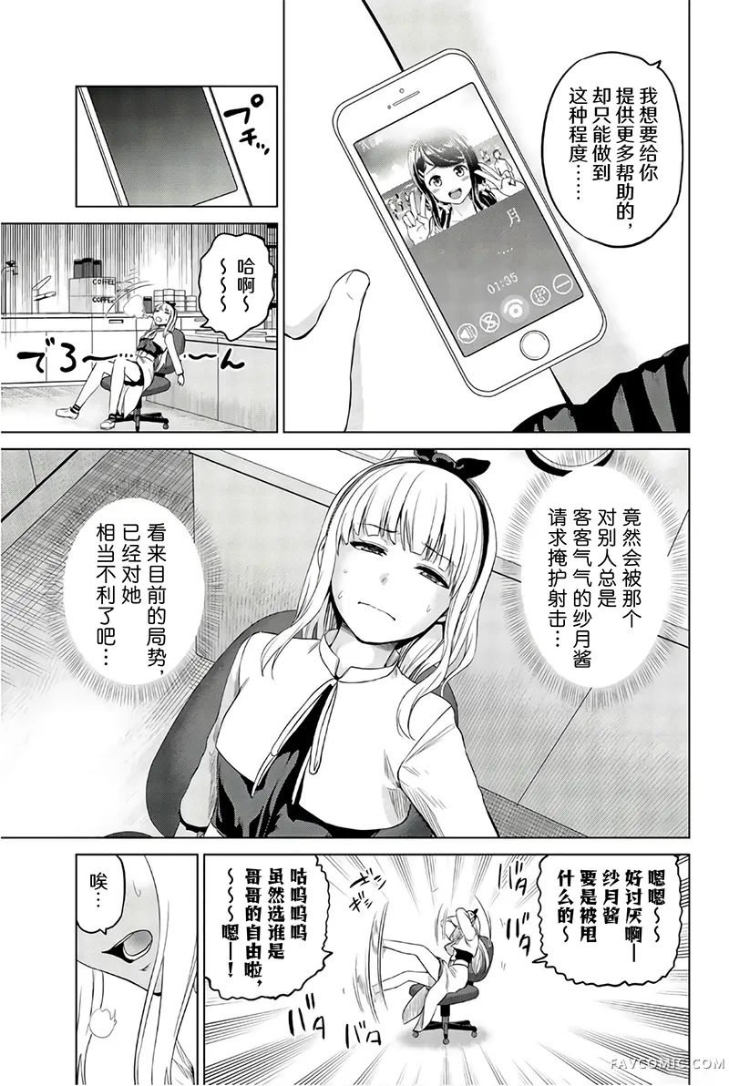 感染INFECTION第105话P3