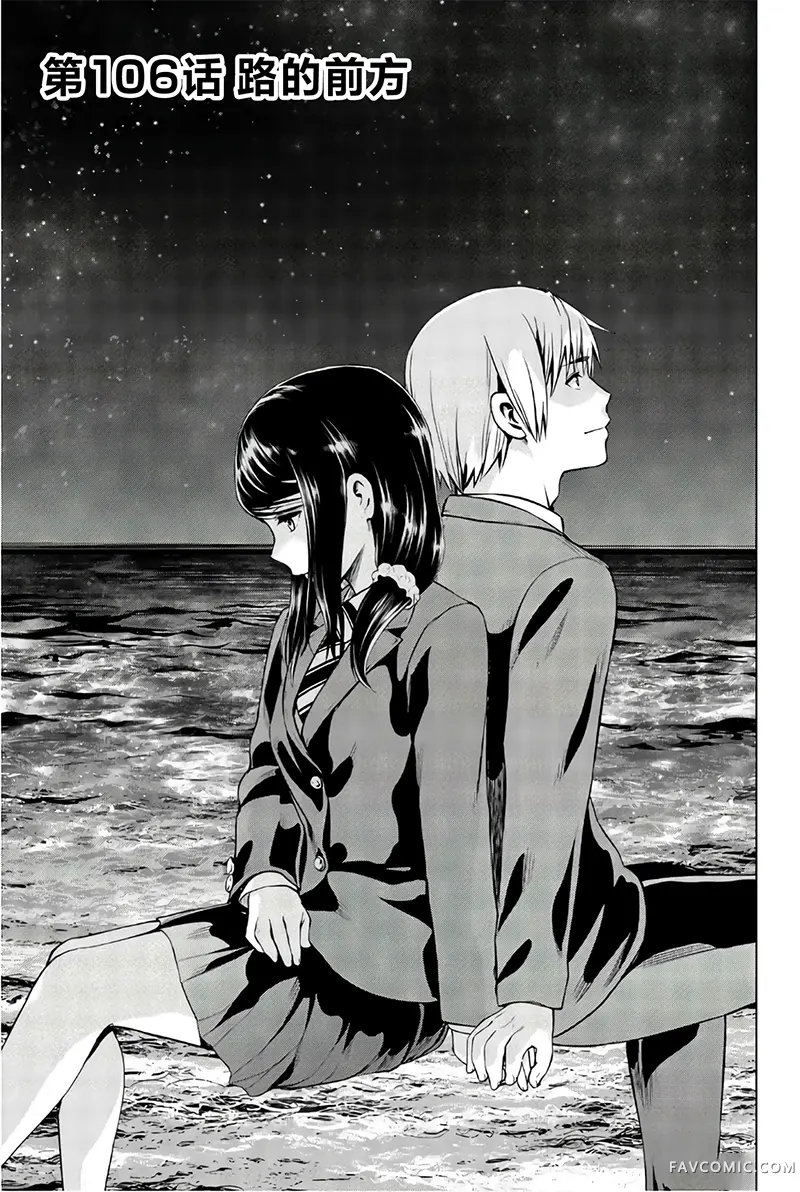 感染INFECTION第106话P1