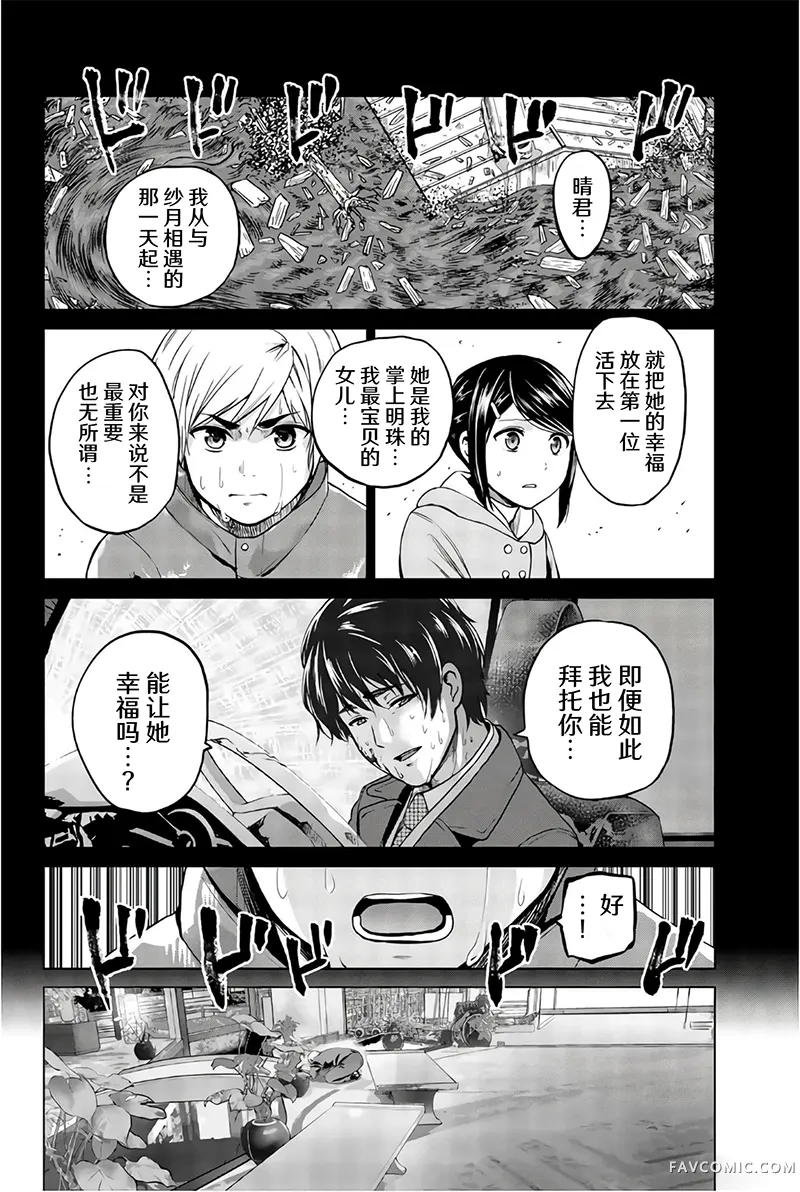 感染INFECTION第106话P2