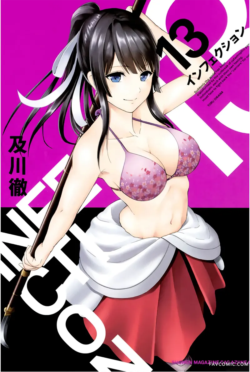 感染INFECTION第107话P1