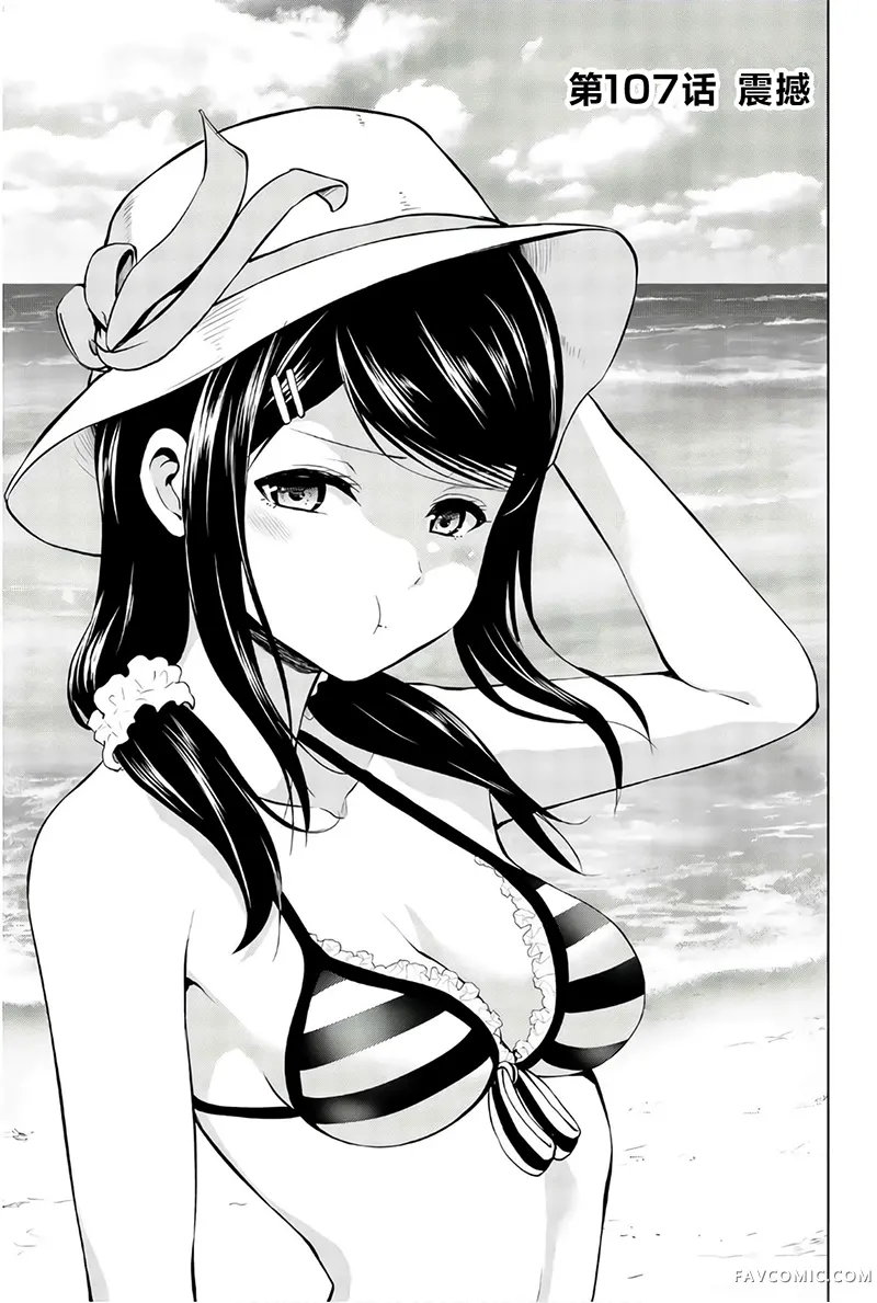 感染INFECTION第107话P2