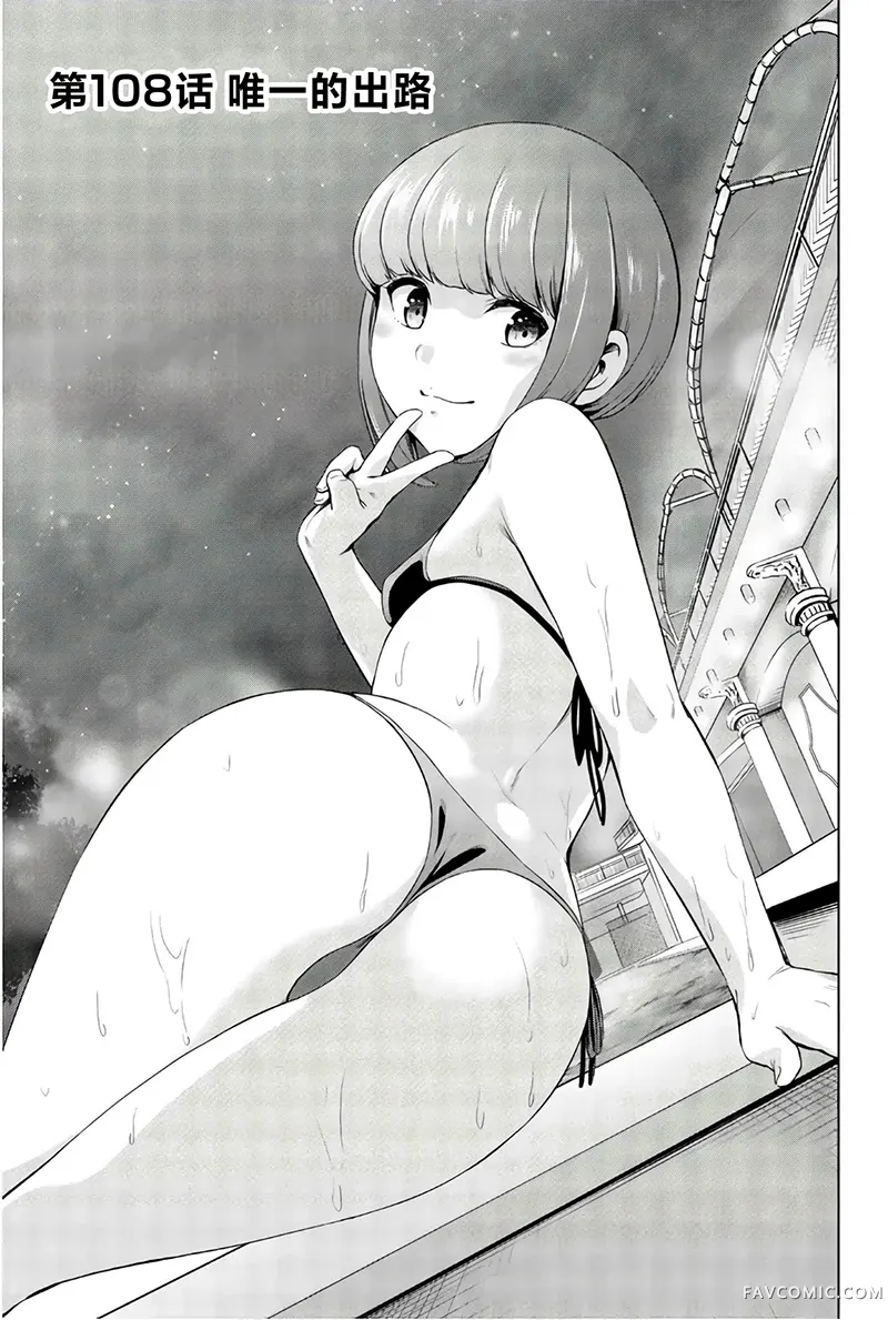 感染INFECTION第108话P1