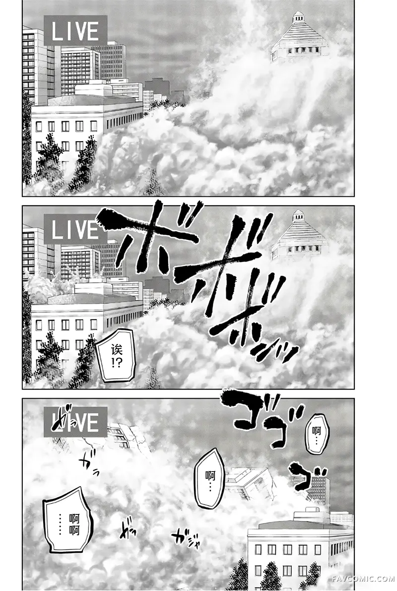 感染INFECTION第108话P2