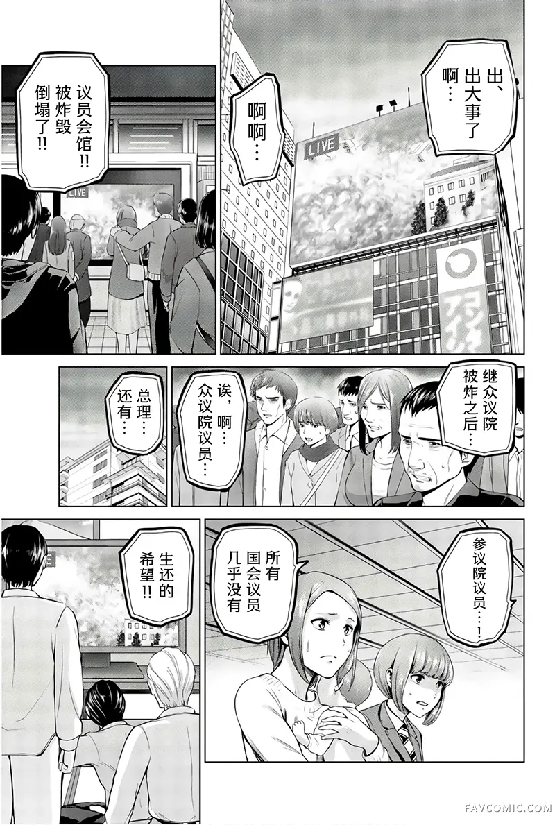 感染INFECTION第108话P3