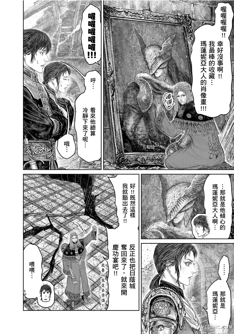 ELDEN RING 黄金树之路第79话P2