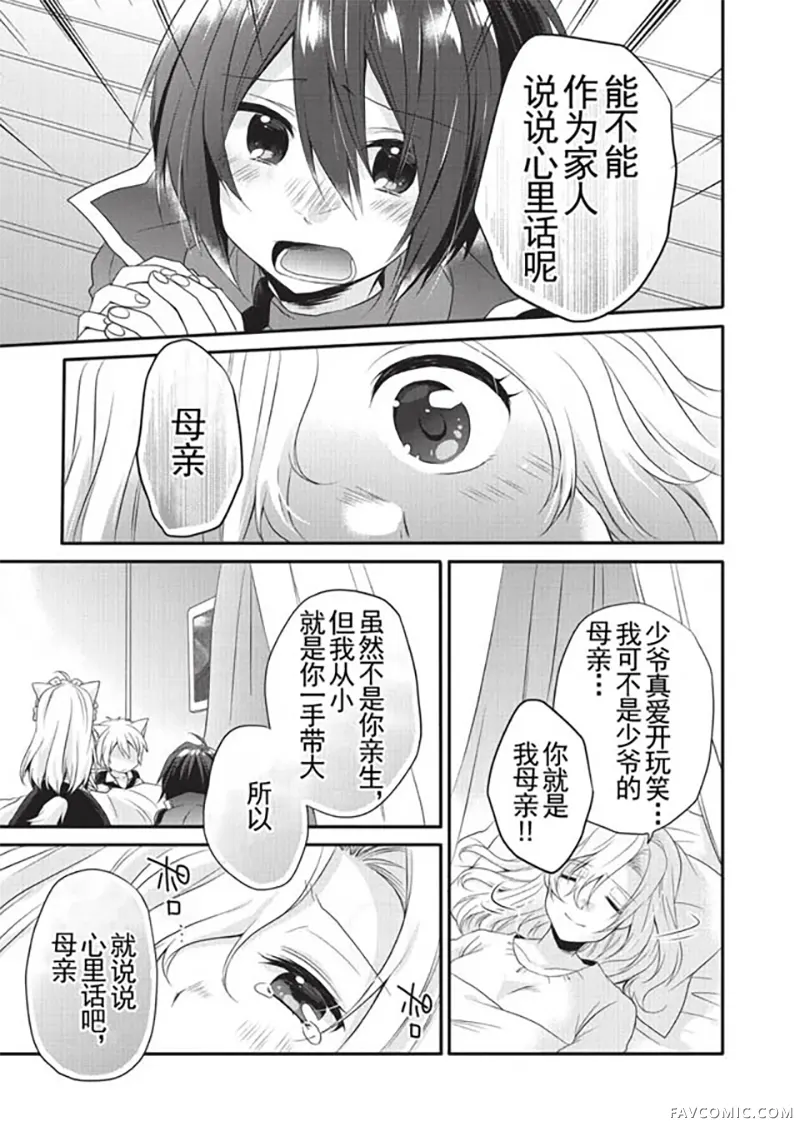 异世界式的教育者第05话P15