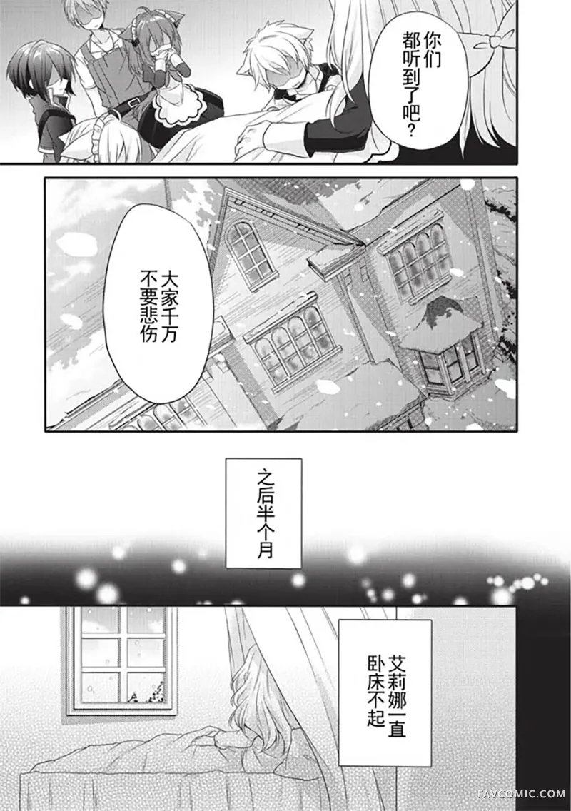 异世界式的教育者第05话P5