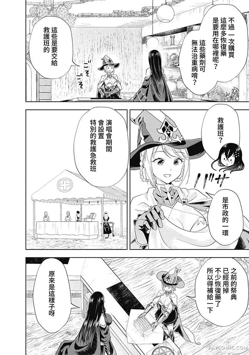 原来我家是魔力点~只是住在那里就变成世界最强~第165话P2