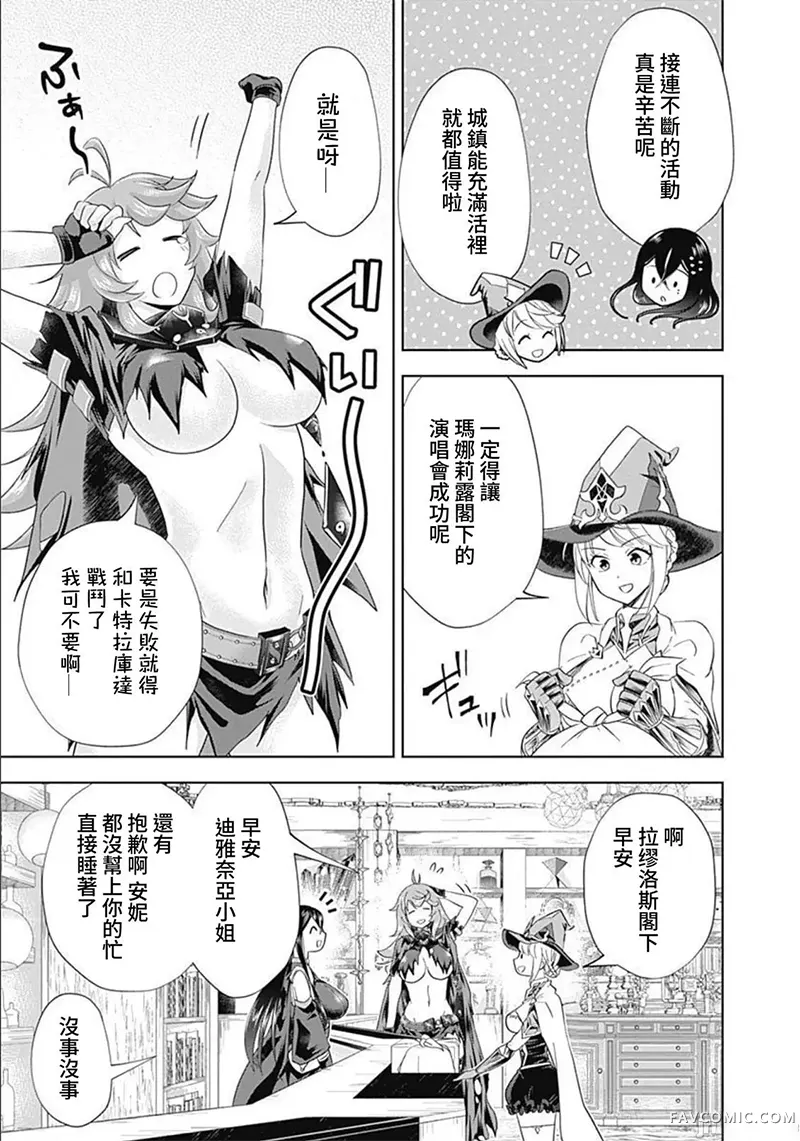 原来我家是魔力点~只是住在那里就变成世界最强~第165话P3