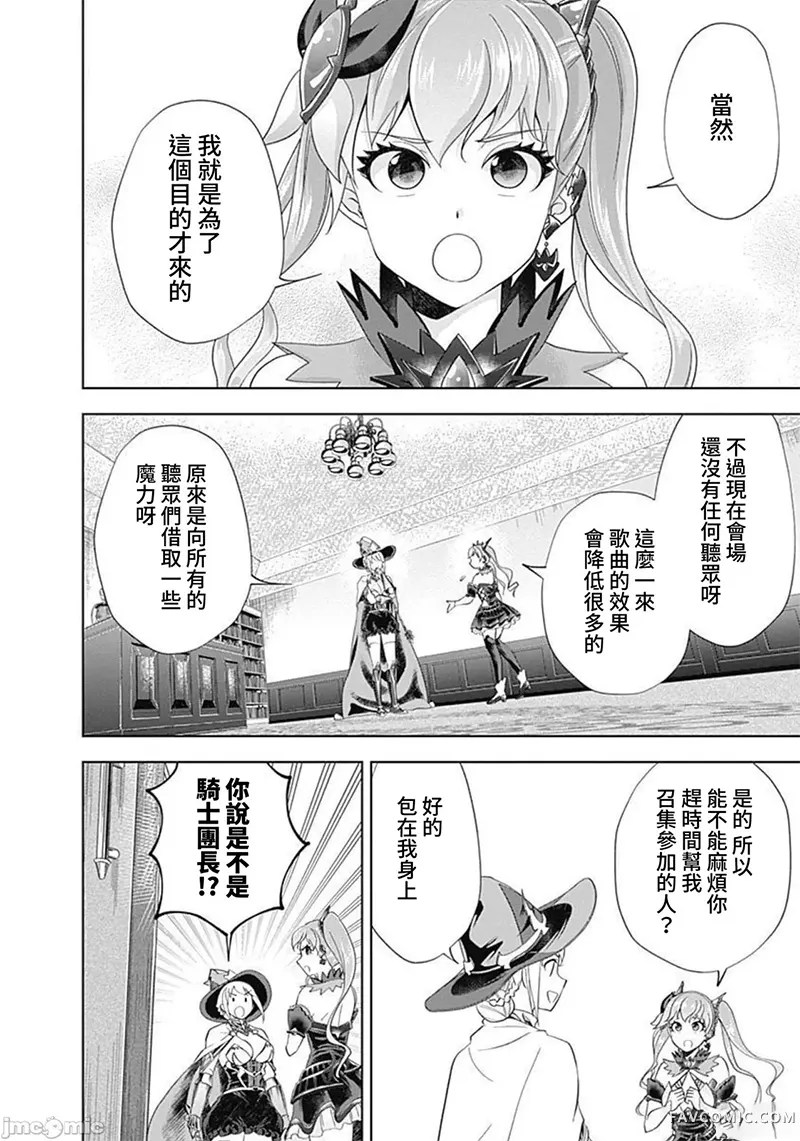 原来我家是魔力点~只是住在那里就变成世界最强~第167话P2