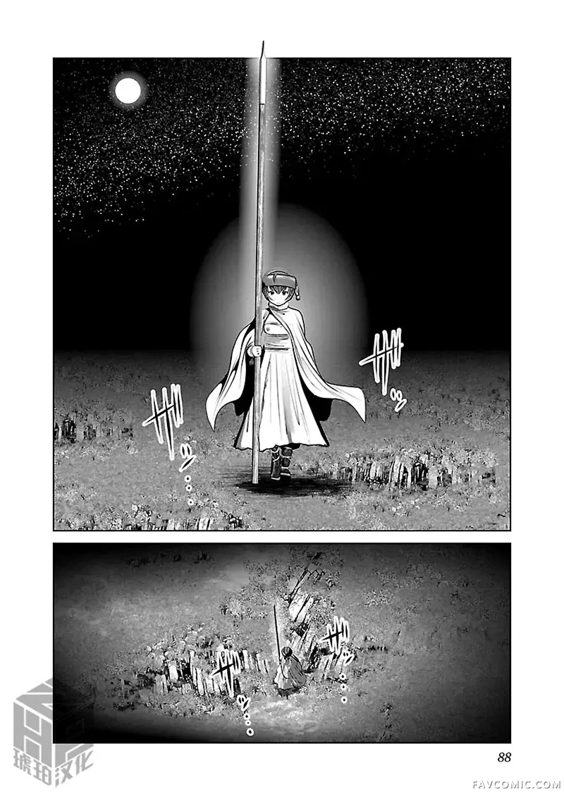 科学存在的人外娘观察日记第52话P2