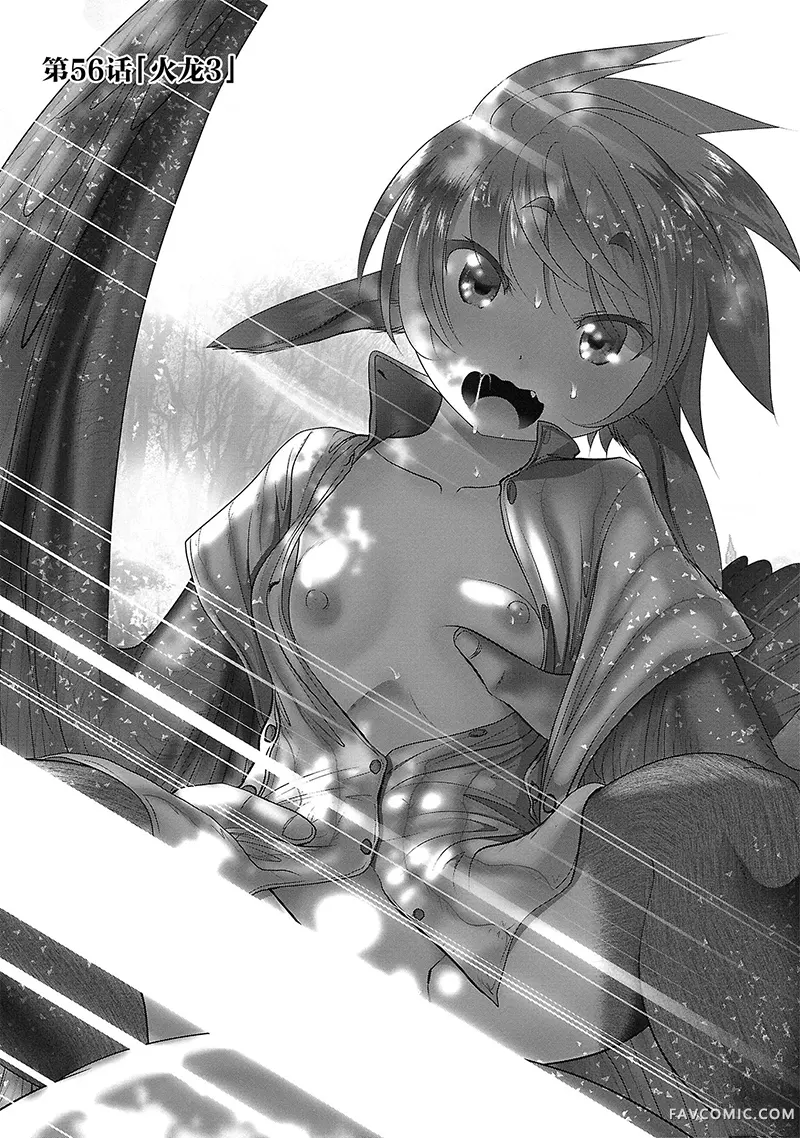 科学存在的人外娘观察日记第56话P1