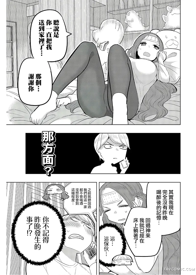 放学后的拷问少女第121話P3