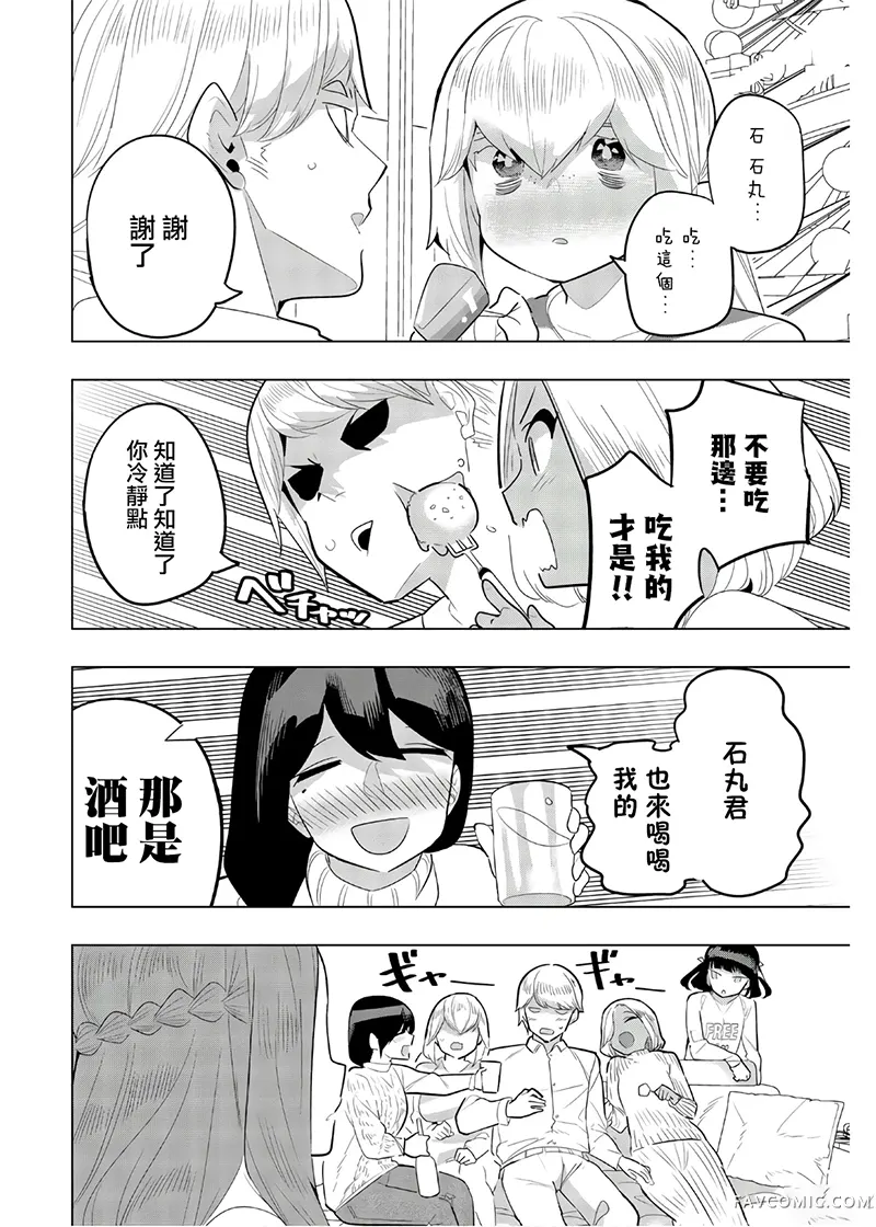 放学后的拷问少女第120話P2