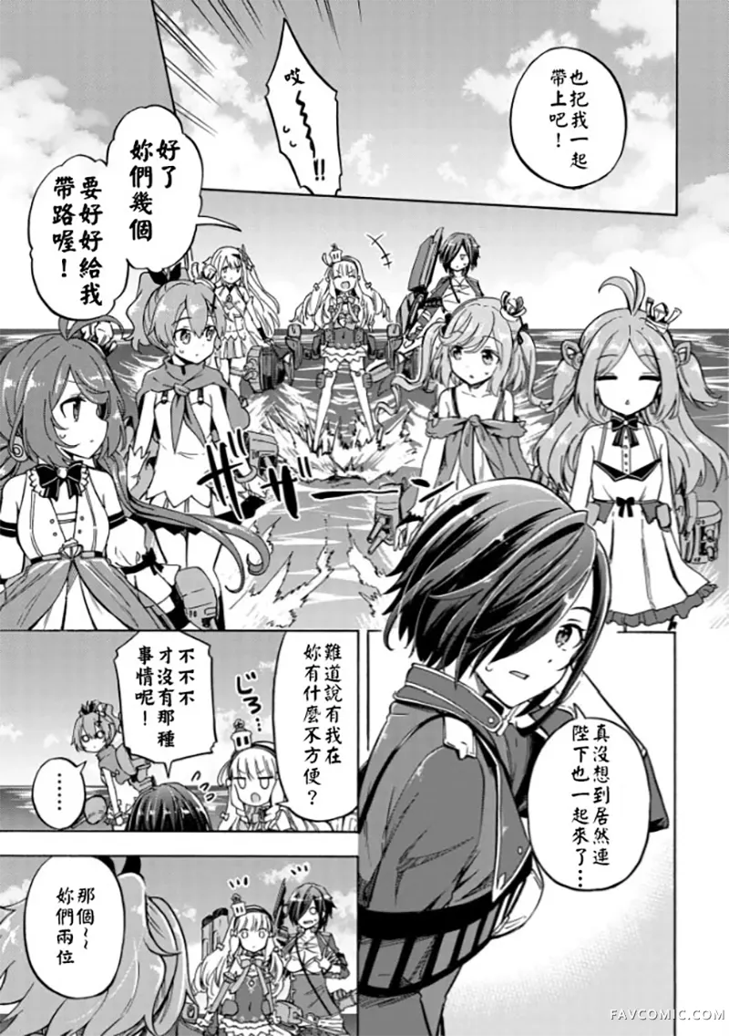 碧蓝航线 Queen's Orders第174话P3
