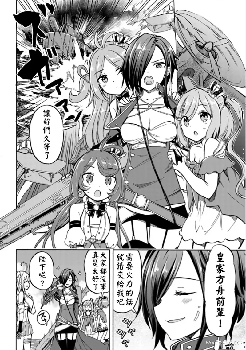 碧蓝航线 Queen's Orders第176话P2