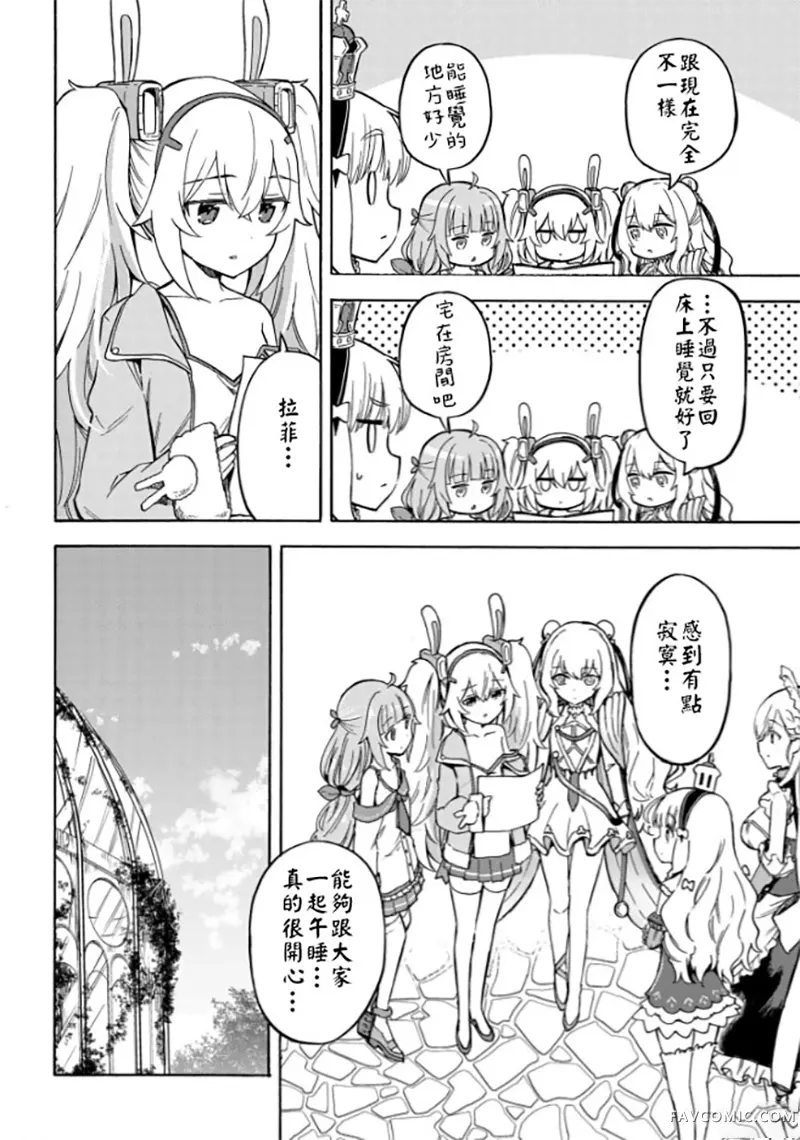 碧蓝航线 Queen's Orders第179话P2