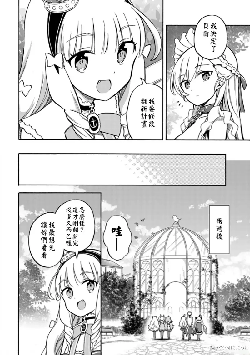 碧蓝航线 Queen's Orders第180话P2