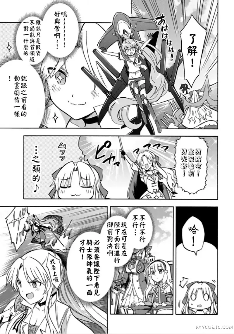 碧蓝航线 Queen's Orders第189话P3