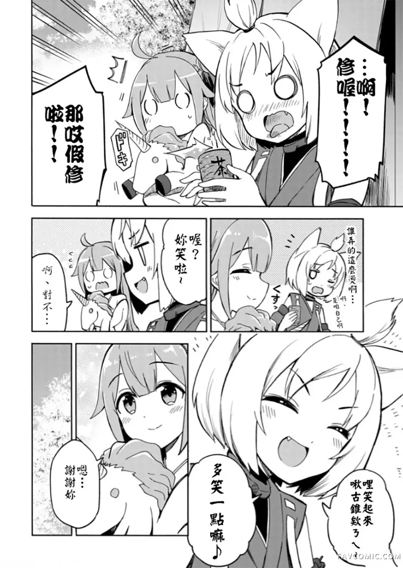 碧蓝航线 Queen's Orders第207话P2