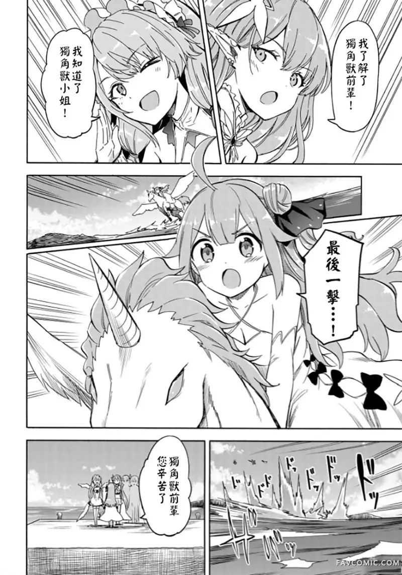 碧蓝航线 Queen's Orders第208话P2