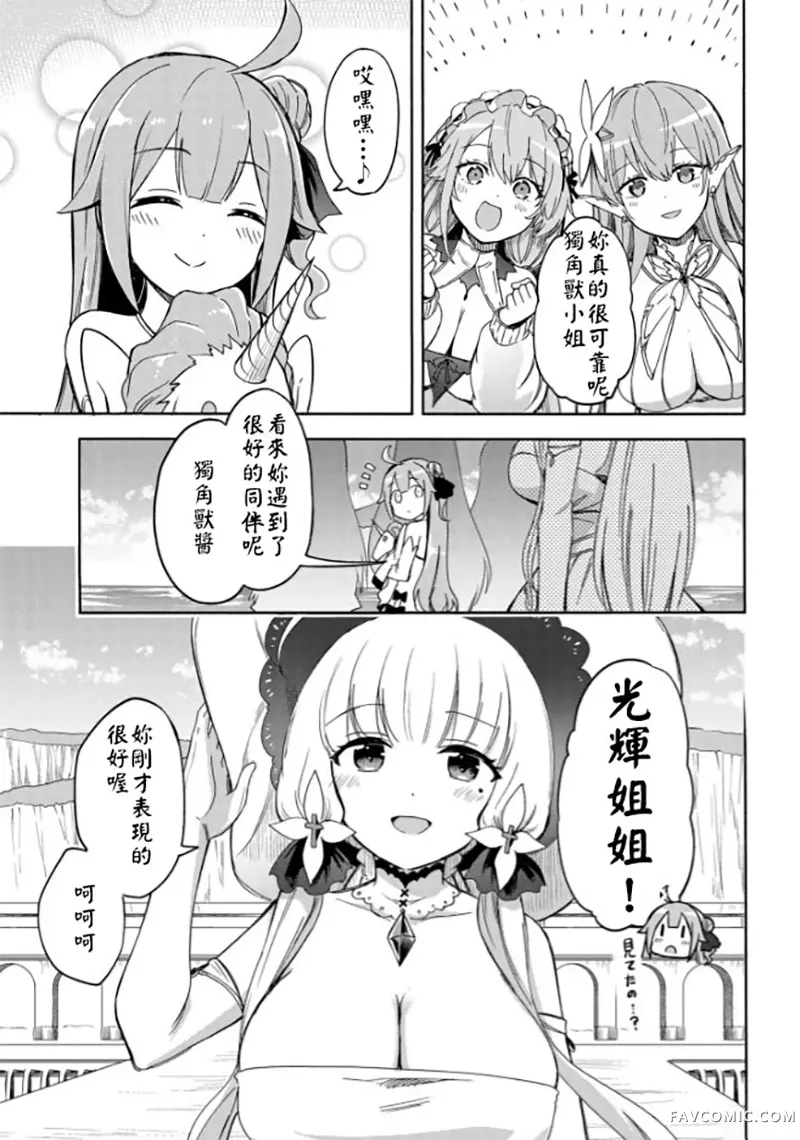 碧蓝航线 Queen's Orders第208话P3