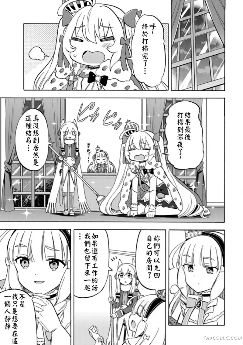 碧蓝航线 Queen's Orders第216话P3
