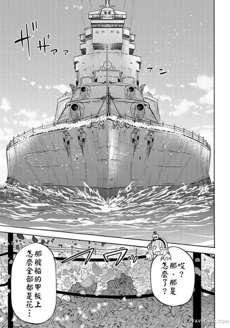 碧蓝航线 Queen's Orders第224话（最终话）P3