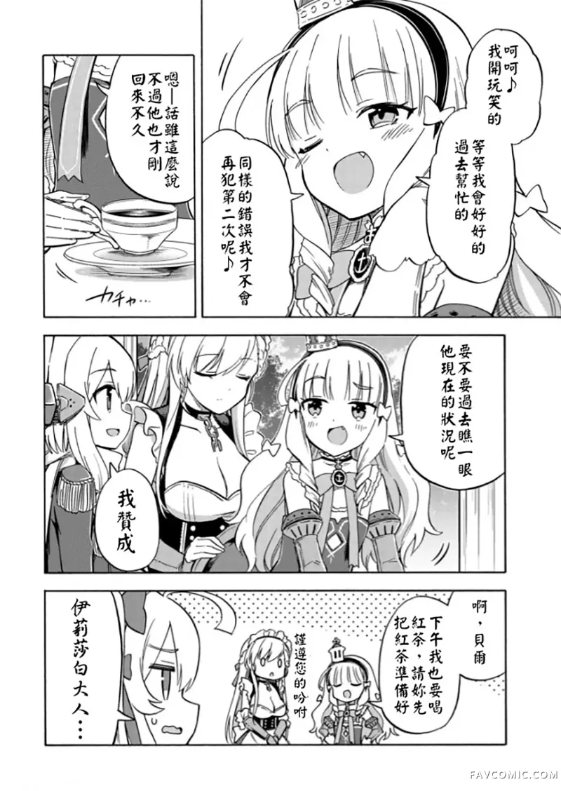 碧蓝航线 Queen's Orders特别篇1P2