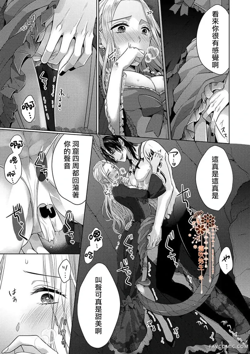 散乱的礼裙之中、汹涌的欲望。第1话P15