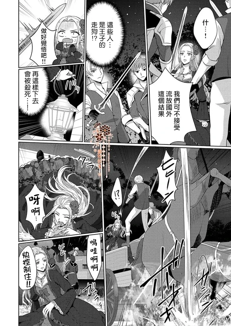 散乱的礼裙之中、汹涌的欲望。第1话P6