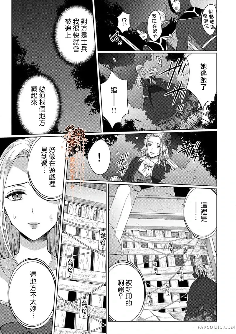 散乱的礼裙之中、汹涌的欲望。第1话P7