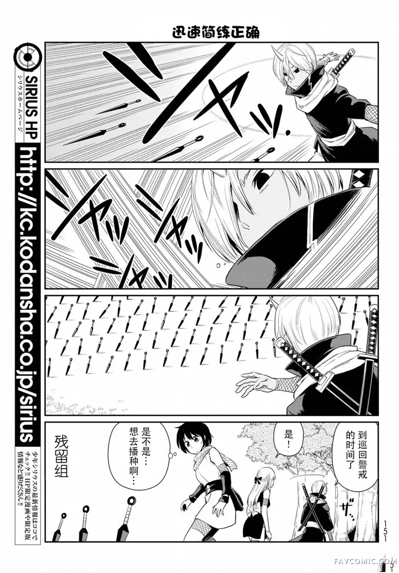 转生史莱姆日记第02话P7