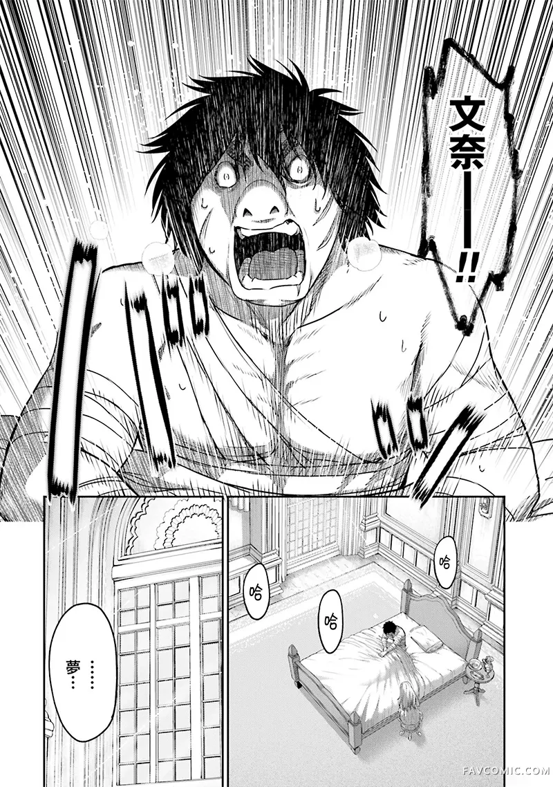 猪的复仇第51話P3