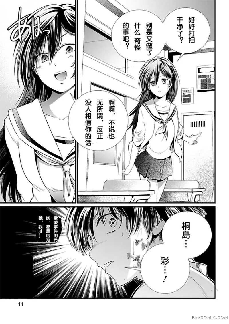 监狱实验第01话P11