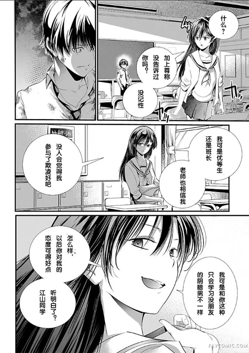 监狱实验第01话P12