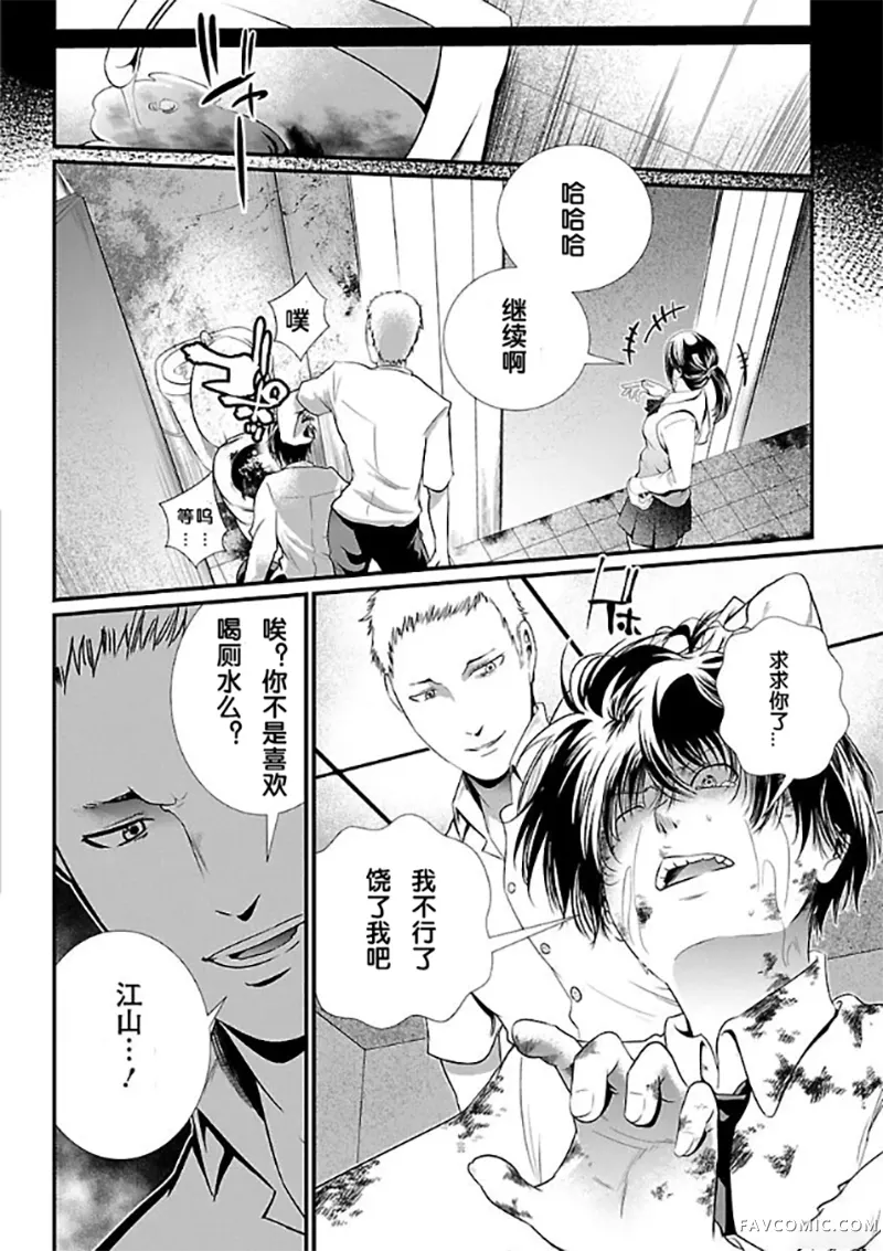 监狱实验第01话P6