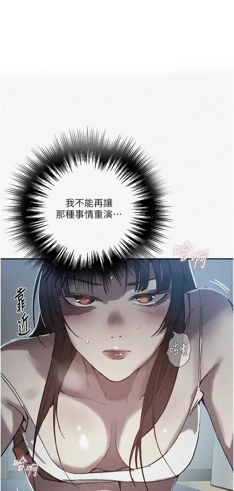 秘密教学第300话P1