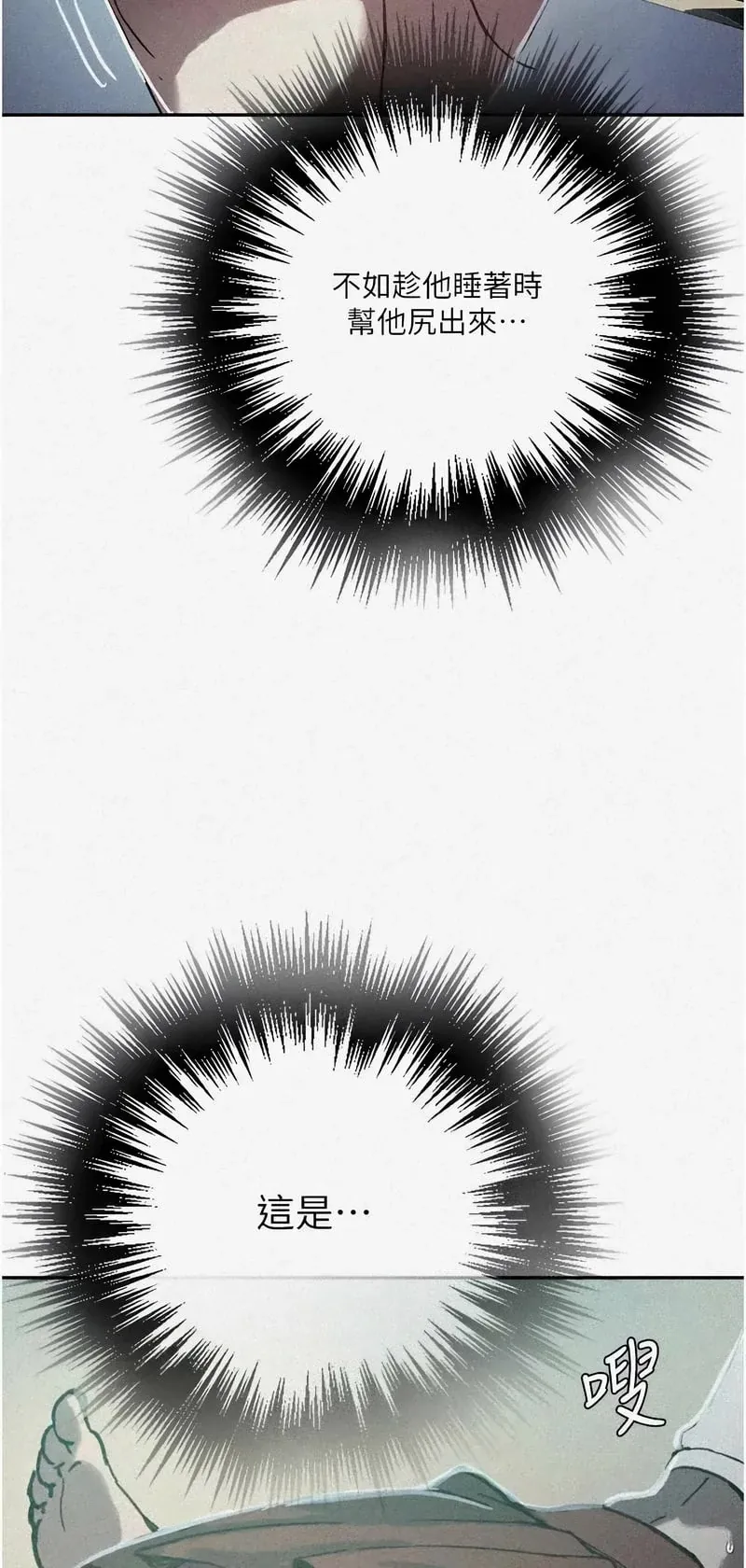 秘密教学第300话P2